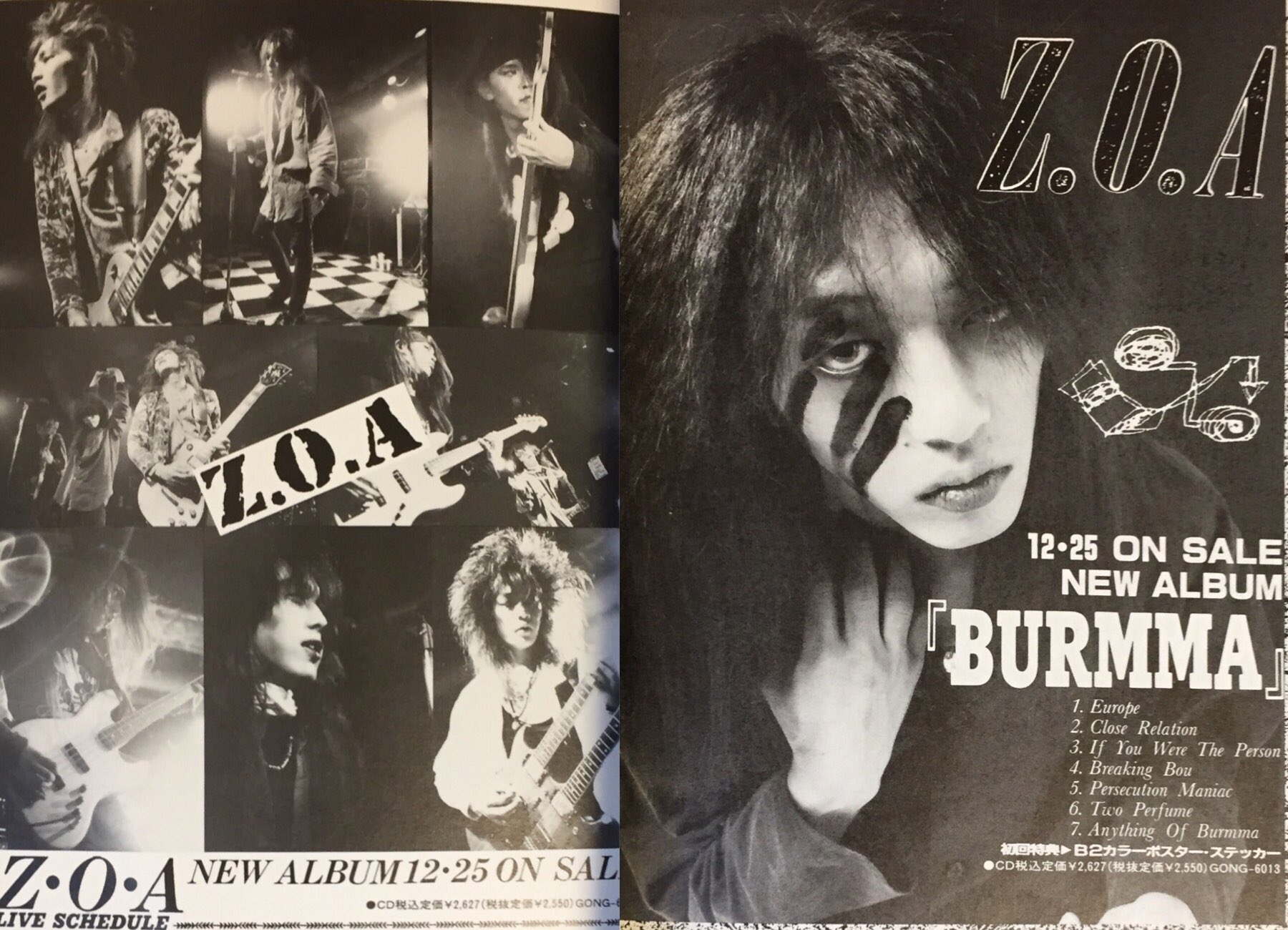 ジェラスガイ坂本 80s Z O A 音楽雑誌 フールズメイト ロックファイル バンドやろうぜ 1986年 92年 T Co 6nlbgbpt0h Twitter