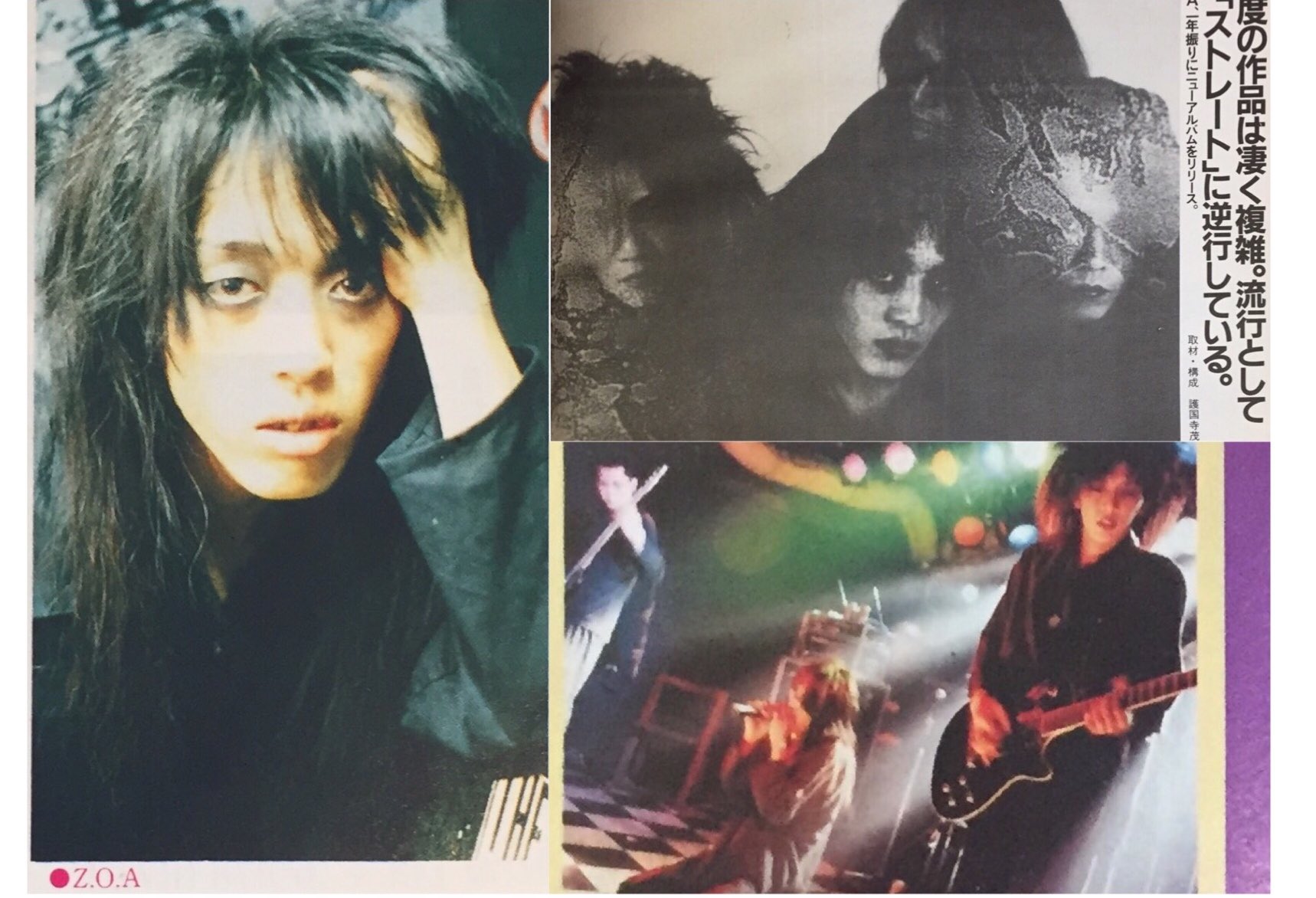 ジェラスガイ坂本 80s Z O A 音楽雑誌 フールズメイト ロックファイル バンドやろうぜ 1986年 92年 T Co 6nlbgbpt0h Twitter