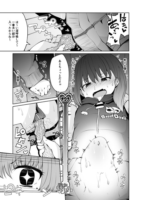 双子のサキュバスがイかせ合いする話 8(6/6) 