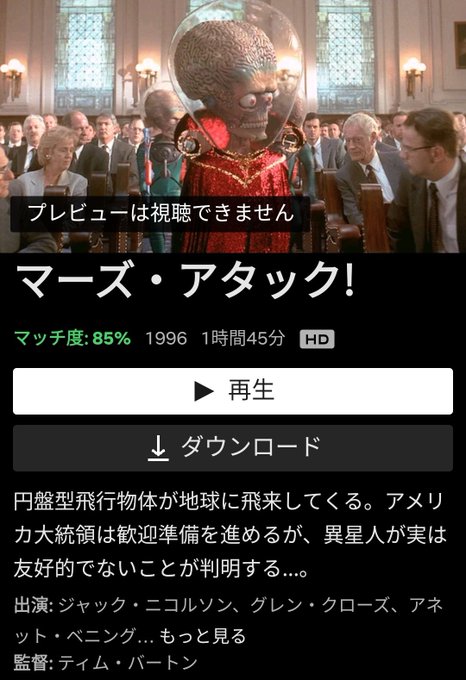 マーズ アタックのtwitterイラスト検索結果