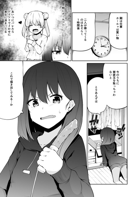 双子のサキュバスがイかせ合いする話 8(2/6) 