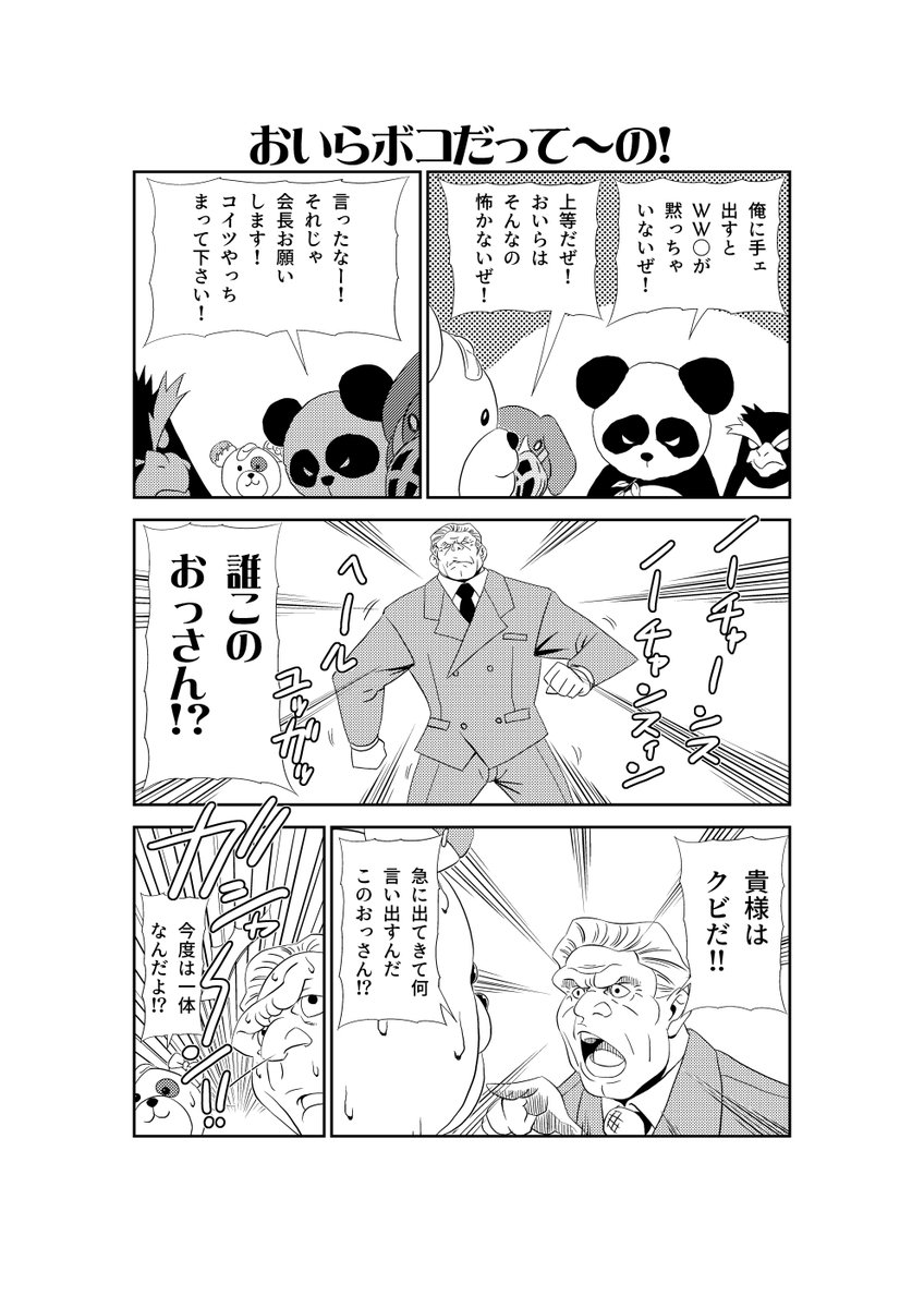 ガシャ━━━━━━━━━━━━ン !!!!!
(例のテーマ) 