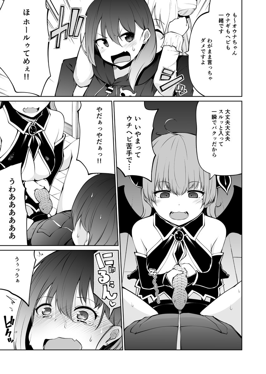 双子のサキュバスがイかせ合いする話 8(5/6) 