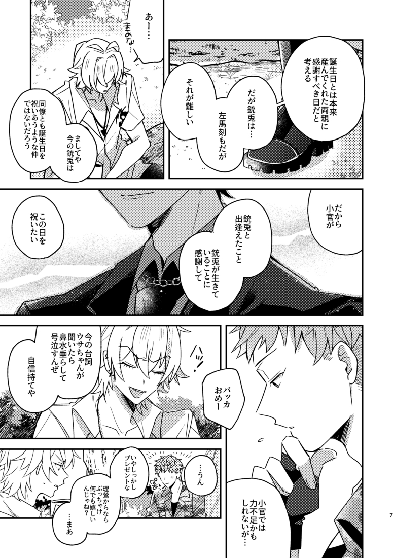【5/30新刊②】プレゼントはあなたですか? | ぱるま https://t.co/rdGPnCjONB 
銃理/A5/20P/全年齢 超CLB・エアブー合わせの新刊サンプルです 詳細はpixivにて

通販予約:https://t.co/kLjTcSwfyf 