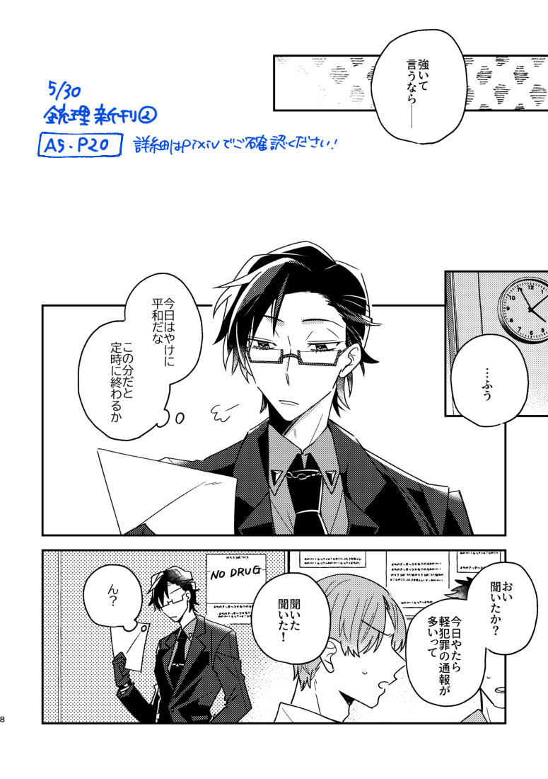 【5/30新刊②】プレゼントはあなたですか? | ぱるま https://t.co/rdGPnCjONB 
銃理/A5/20P/全年齢 超CLB・エアブー合わせの新刊サンプルです 詳細はpixivにて

通販予約:https://t.co/kLjTcSwfyf 