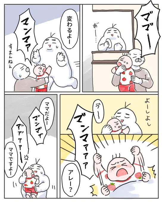 ものすごく久しぶりにコマ割り漫画。練習していきたいわね〜 