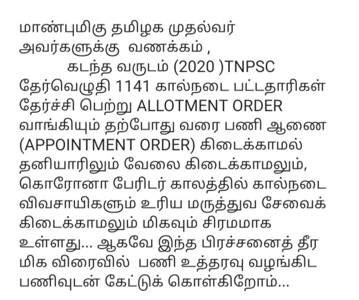 bhuvaneshbkr's tweet photo. @ARROffice @ARROffice sir,
#appoint1141VAS https://t.co/kOdd6hj7dB