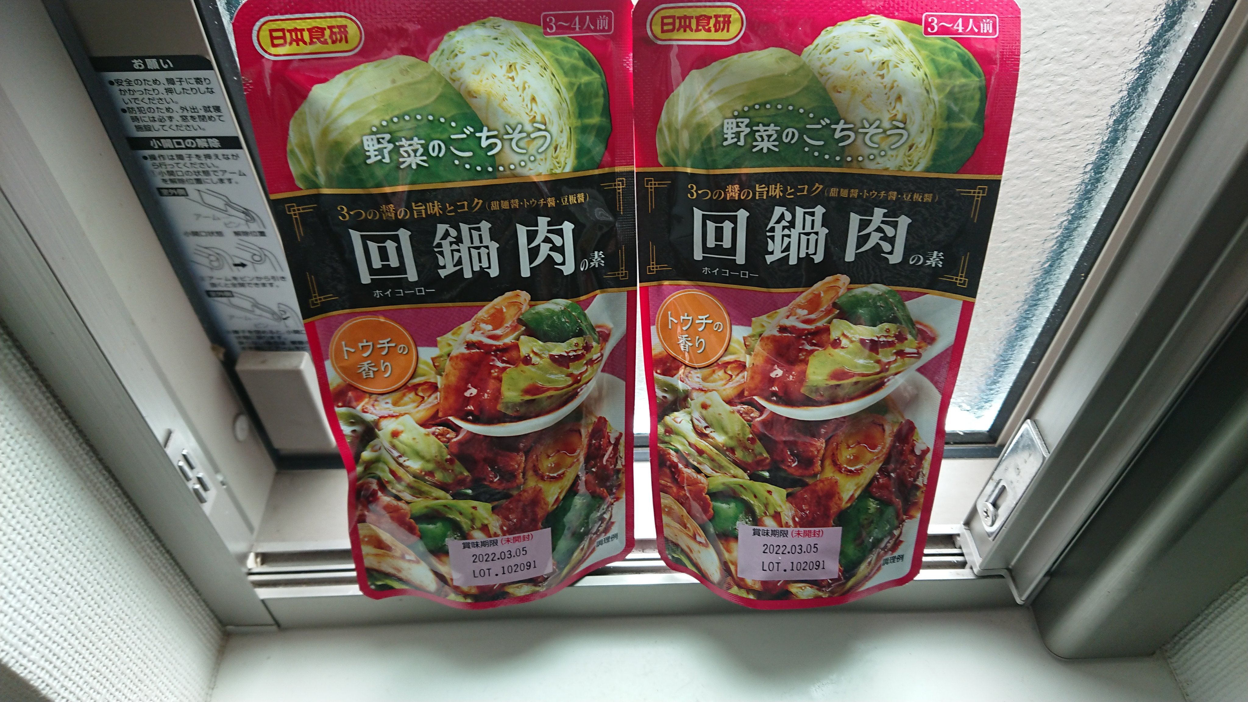 回鍋肉の素 Twitter Search Twitter