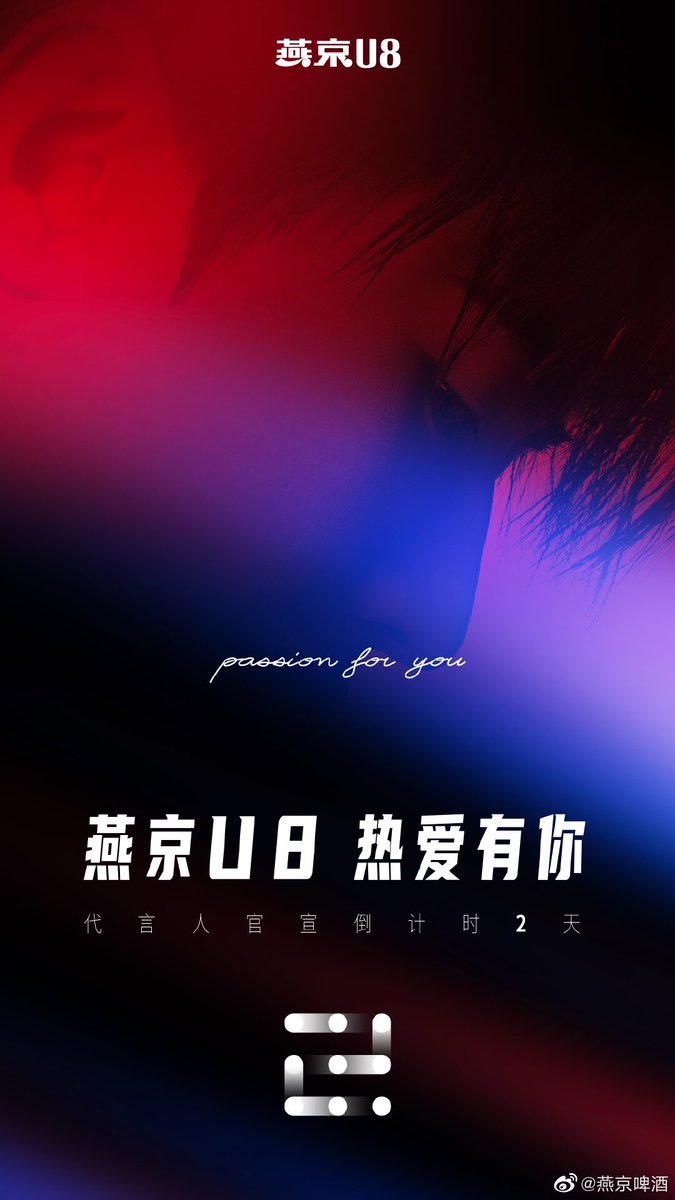 CXK_Thailand's tweet photo. 210508 燕京啤酒 Weibo Update

จากไอดอลแห่งชาติจนถึงราชาบนเวที
เขายึดมั่นในการไล่ตามความฝันเสมอ
โฆษกแบรนด์คนใหม่ของ YanJing Beer 
นับถอยหลัง 2 วัน ประกาศอย่างเป็นทางการ วันที่ 10 พ.ค. นี้

#蔡徐坤 #Caixukun #ช่ายสวีคุน https://t.co/3WznWRleeo