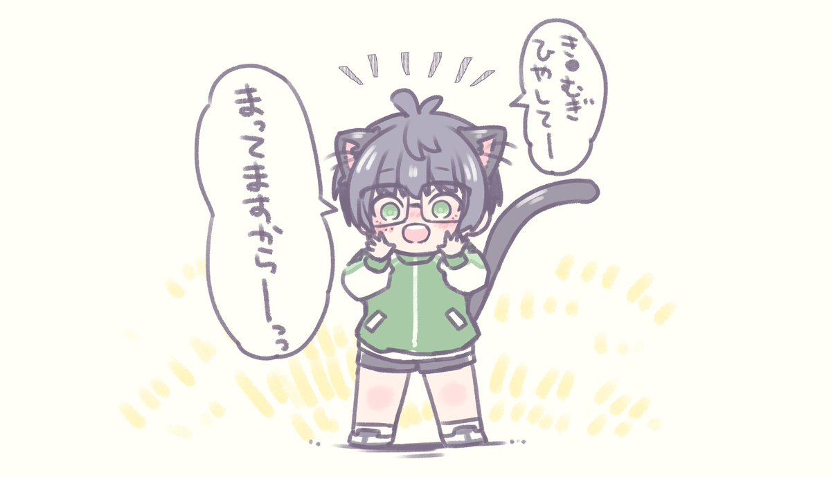 にゃんとりーのき○むぎ 