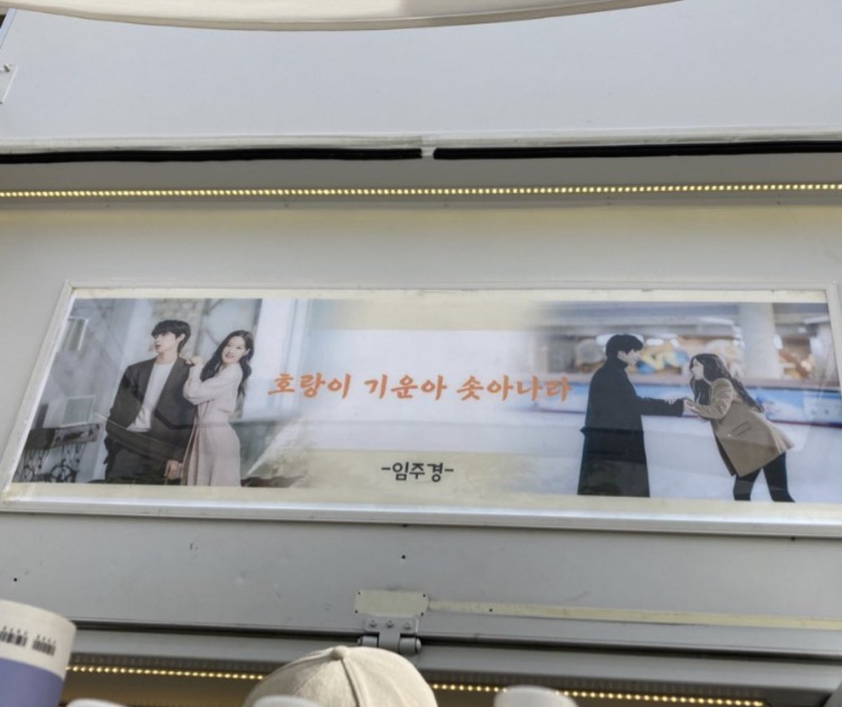 forinyeop's tweet photo. actress moon gayoung sent #HwangInYeop a food truck to the filming set of #TheSoundofMagic 💗

🔗 https://t.co/TRcl4BIWxy https://t.co/PmlQKVpDOp