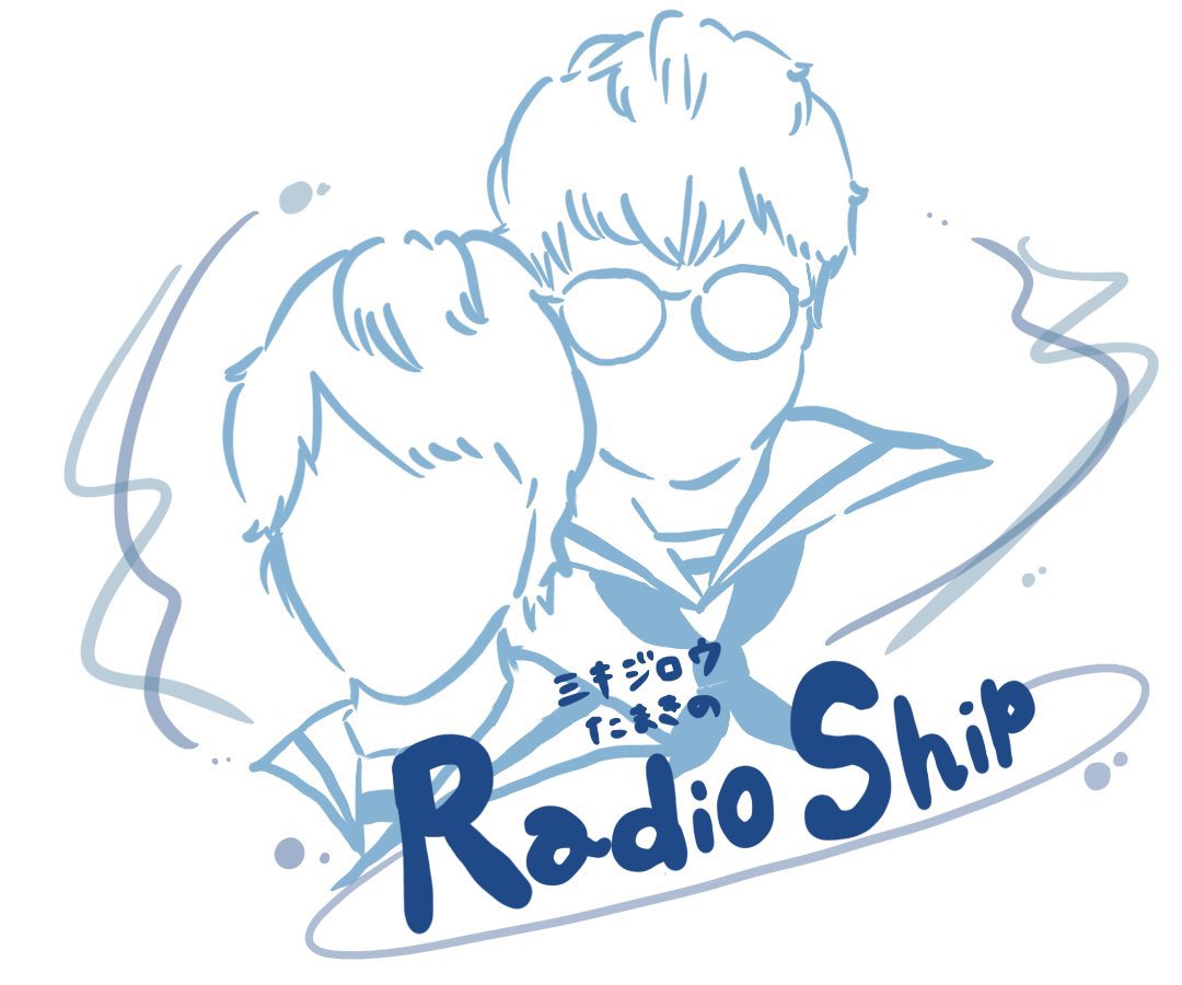 dkbkRADIO's tweet photo. 5/8(土)今夜‼️
🕛24:00〜25:00
🌕N-mix Radio Night
【ミキジロウ たまき の #RadioShip】
今夜は三木で第2回目の放送です。
お楽しみに〜🎵
#エフエムみっきぃ #三木市
#Nmix #姫路 #播磨 #ラジオ
#ラジシプ #ミキジロウ #脇たまき
https://t.co/8WjefECWd4 https://t.co/9UoDgd0YF8