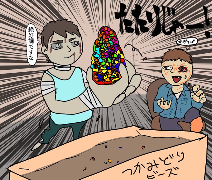 掴み取りのtwitterイラスト検索結果