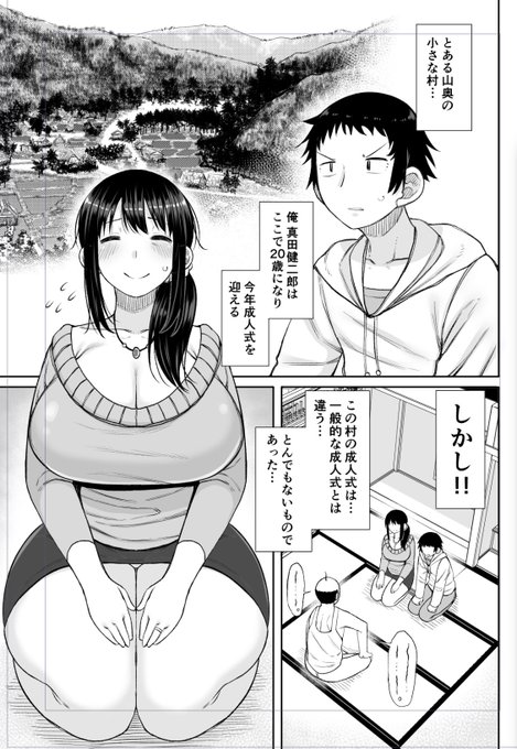 これはムチムチボインのママン
母子近親モノ
早く完成させたい 