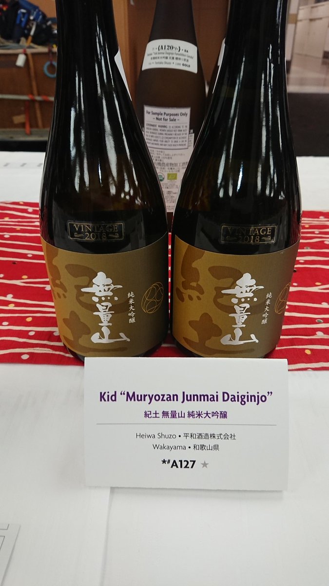MSaketen's tweet photo. #平和酒造 #紀土 #無量山 #純米大吟醸 #和歌山県 #海南市 #溝ノ口 #since1928 #ジョイオブサケ #東京2019 #日本酒 (前田酒店では販売しておりません) https://t.co/LOnmLr5cGu