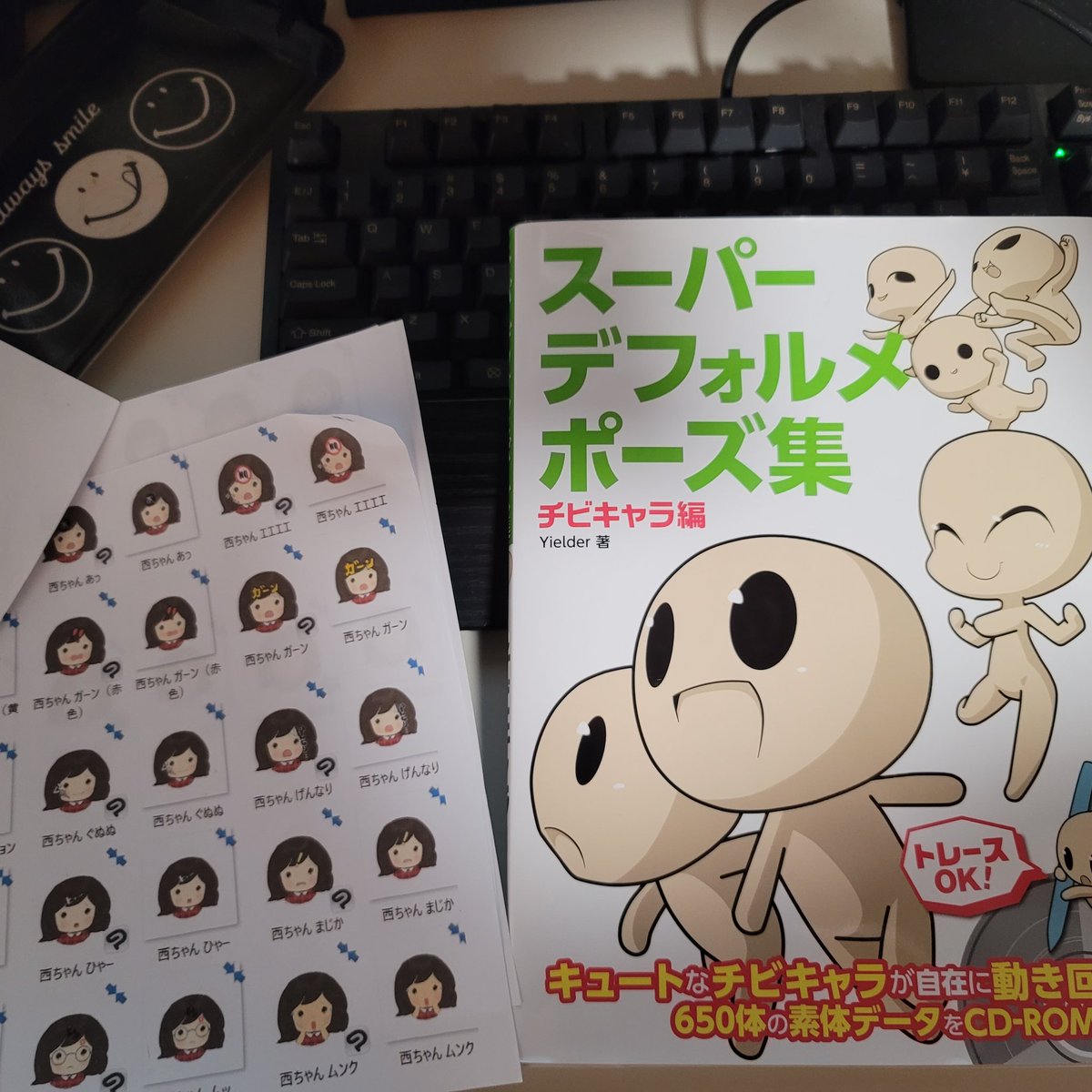 スーパーデフォルメポーズ集
