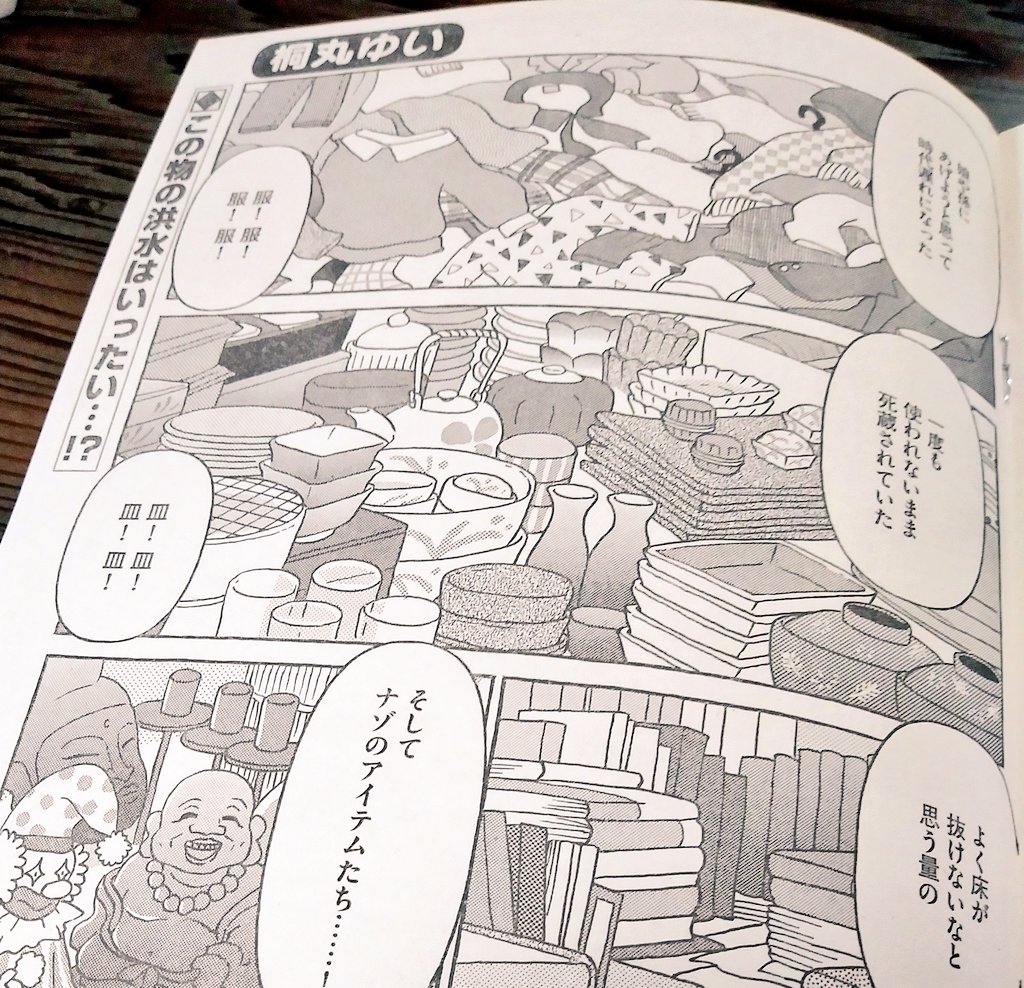5/7発売「本当にあった笑える話スペシャル」より『フリマアプリで遺品整理はじめました!』の連載が始まりました!遺品整理の奮闘記とノウハウを伝えるお話になればと思ってます。
応援よろしくお願いします~~😂😂
