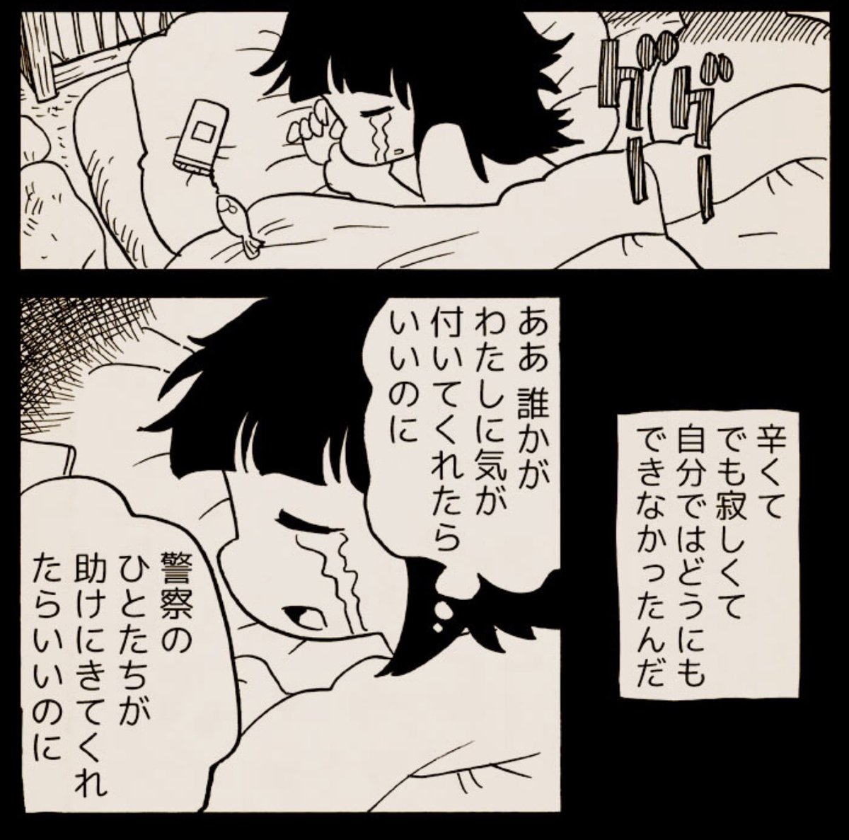 毎週土曜【我々は病んでいる!】
第55話「悪魔の卵 の巻」更新しました!
https://t.co/D17UcbUOAb

※この作品は心の病・トラウマ等の題材を扱います。
苦手な方はご注意下さい。 
