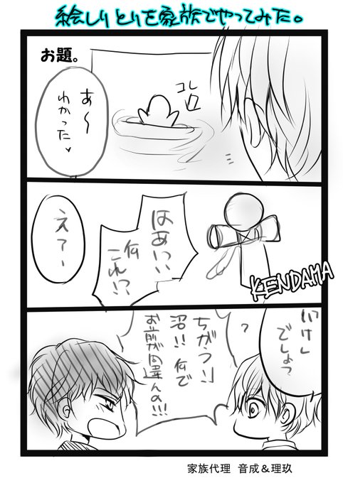 桜んぼ 代用品の恋 配信中 Inuyochan2 さんの漫画 286作目 ツイコミ 仮 桜んぼ 代用品の恋 配信中 Inuyochan2 さんの漫画 286作目 ツイコミ 仮