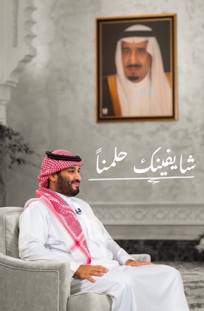 bader_jw's tweet photo. #ولي_العهد https://t.co/V33KYFIEWg