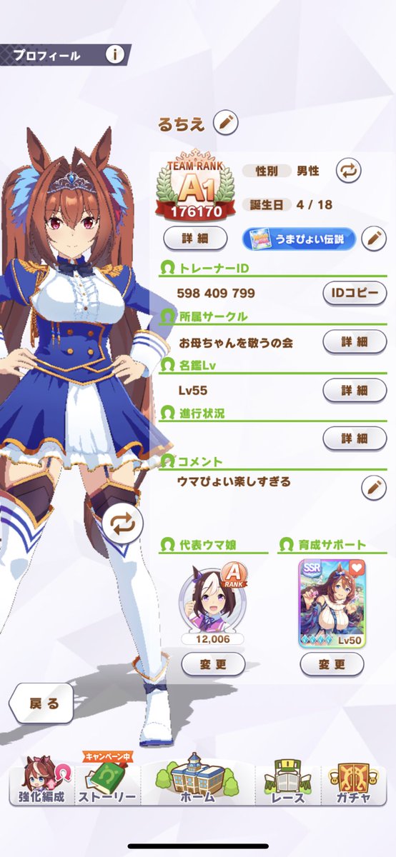るちえ Lucie Vf Twitter るちえ Lucie Vf Twitter