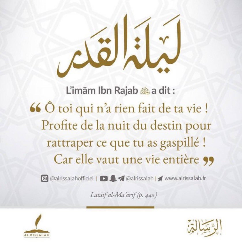 aims130's tweet photo. Multiplier les invocations avec sincérité InshAllah 🤲☝️ https://t.co/OhcAwUXX5K