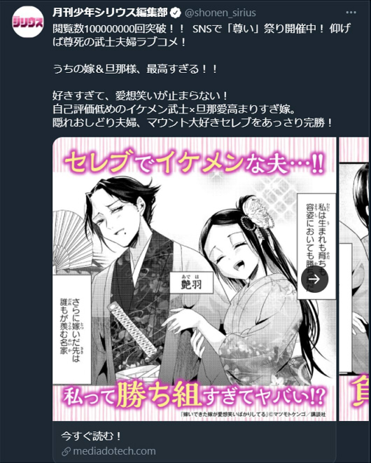 愛想笑い嫁のtwitterイラスト検索結果