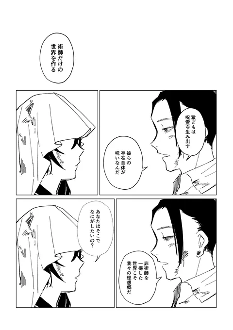 すぐりこ夏の亡霊 