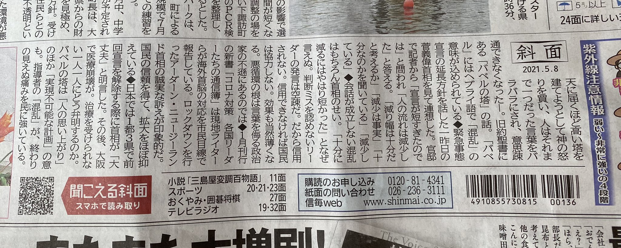 コレクション 信濃毎日新聞 おくやみ 上田市 2566 信濃毎日新聞 おくやみ 上田市 Blogjpmbahe7jbi