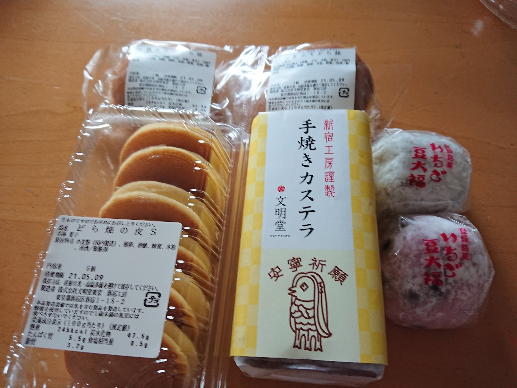 りゅう 実家行ってきた いちご大福は お父さんにお土産であげたやつ 文明堂のは お母さんが昨日買っといてくれたやつ 文明堂東京 焼きたてどら焼き 新宿工房 どら焼きの皮 大角玉屋 いちご大福 T Co Yo8ofevsph Twitter