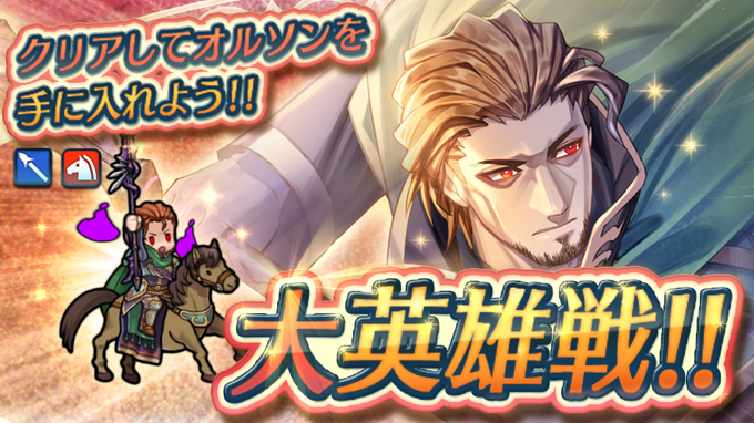 5 4から5 8のfeh タニシの拠点