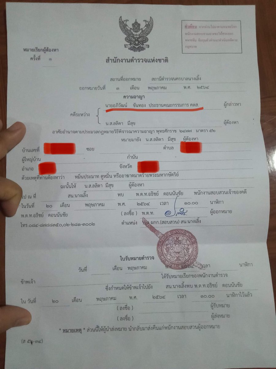 อย่าให้รู้นะ รู้แล้วบอกด้วย tweet media