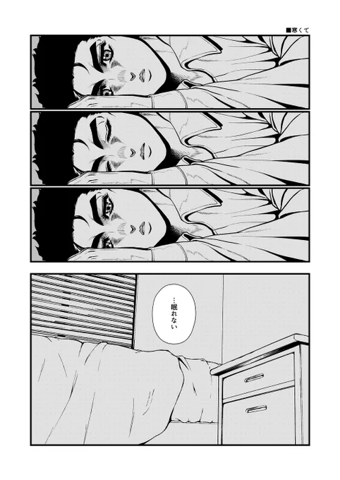 寒い 