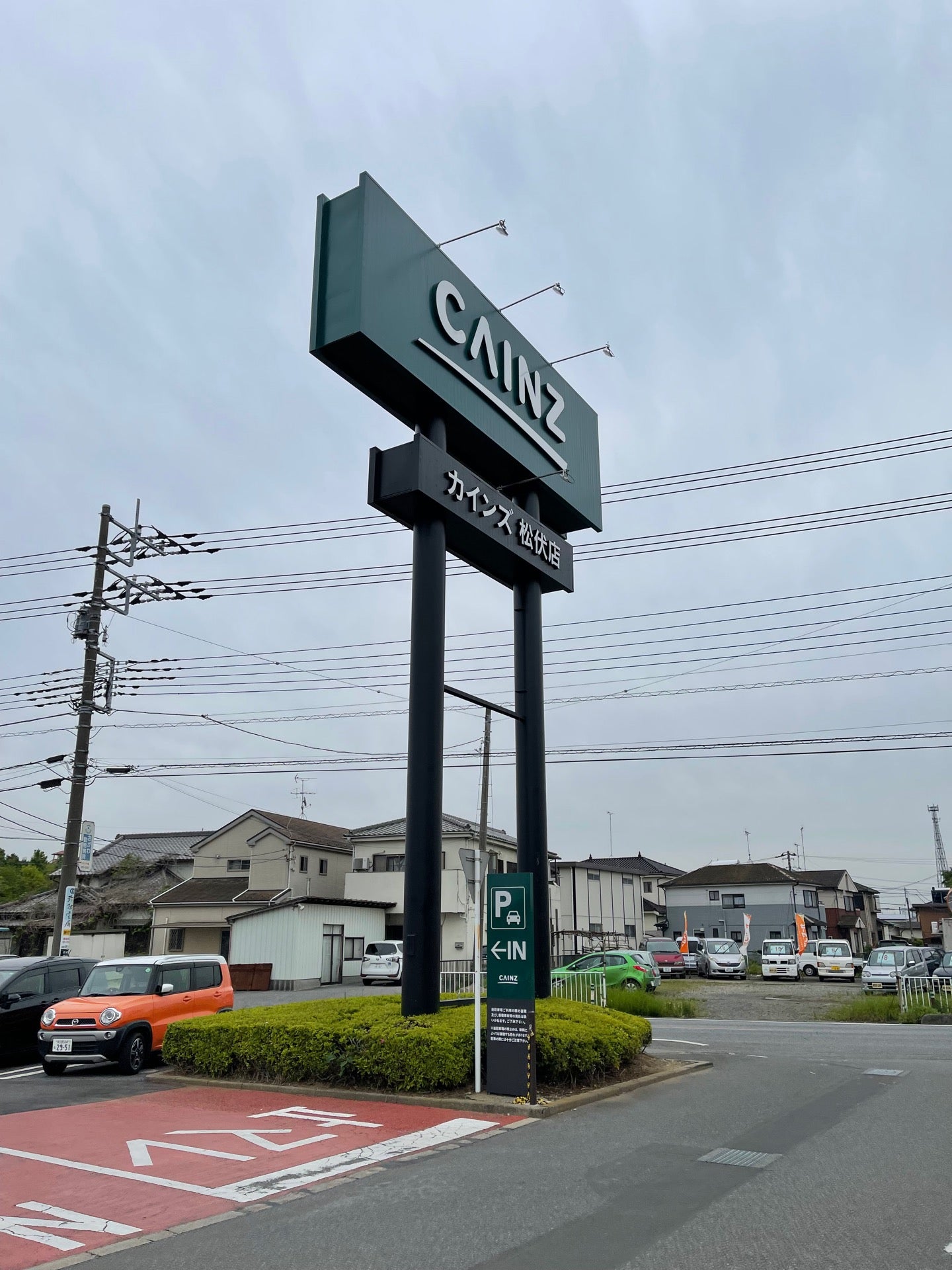 Yuichi Hattori お買い物 カインズホーム 松伏店 In 松伏町 埼玉県 T Co Wvxylebafp T Co Vdlfqvkkws Twitter