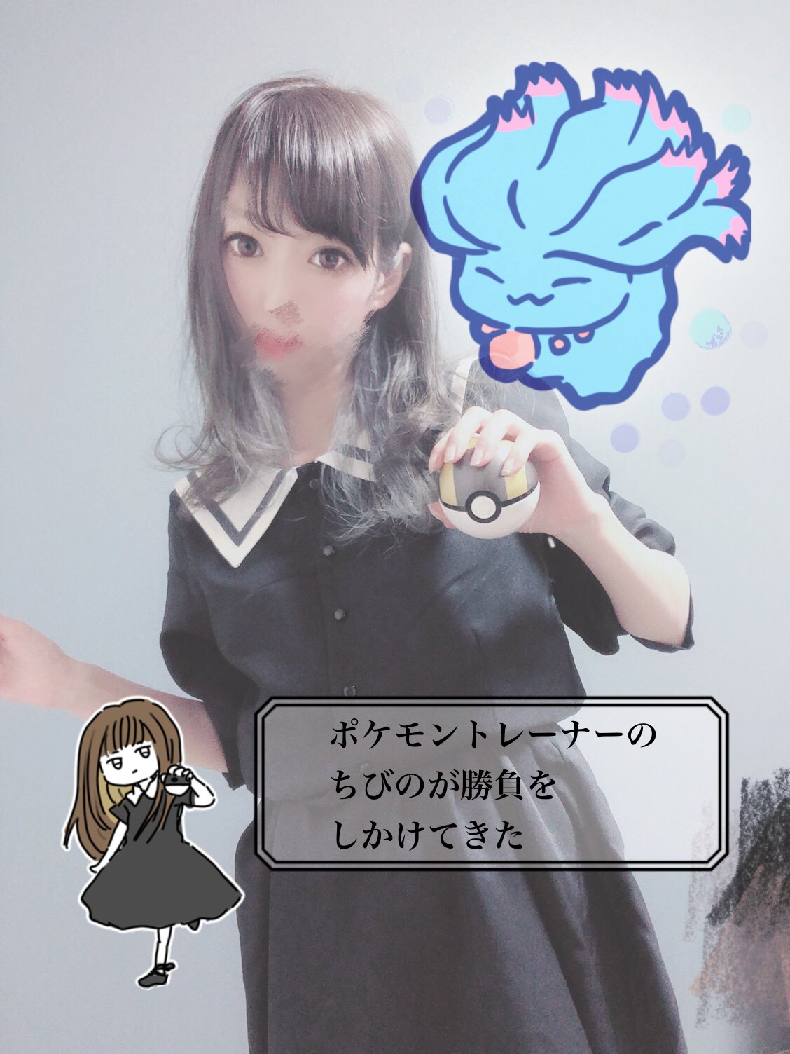 تويتر きなこ على تويتر フォロワーさんをポケモントレーナー化した私のイラストを実写化してくれたフォロワーさんの写真が可愛いと私の中で話題 T Co V3o0cmdmqi