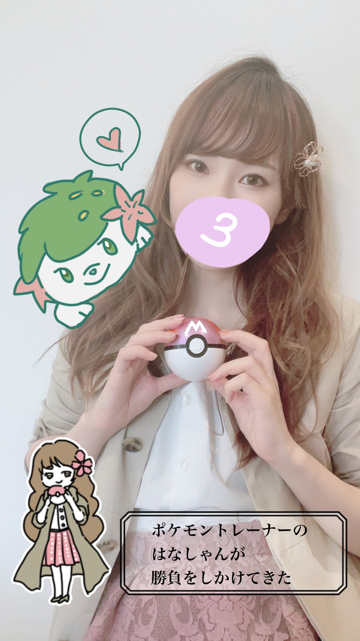 Twitter 上的 きなこ フォロワーさんをポケモントレーナー化した私のイラストを実写化してくれたフォロワーさんの写真が可愛いと私の中で話題 T Co V3o0cmdmqi Twitter