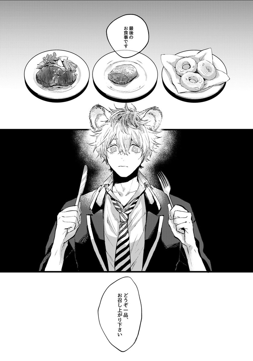 お肉食べよ🥩(ラギレオ ) 