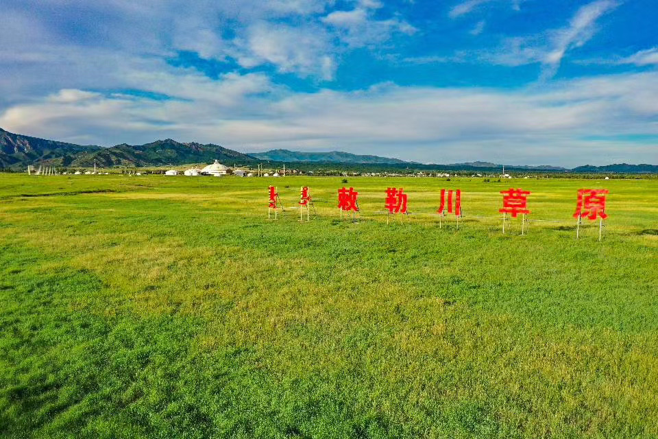 HohhotChina's tweet photo. The pilot project of #Chelechuan National Grassland Natural Park, construction on which began last August, aims to integrate natural resources with #Hohhot’s future development, with grasslands being preserved while ecological #tourism and intl meeting centers are established. https://t.co/G0cea2eoDM