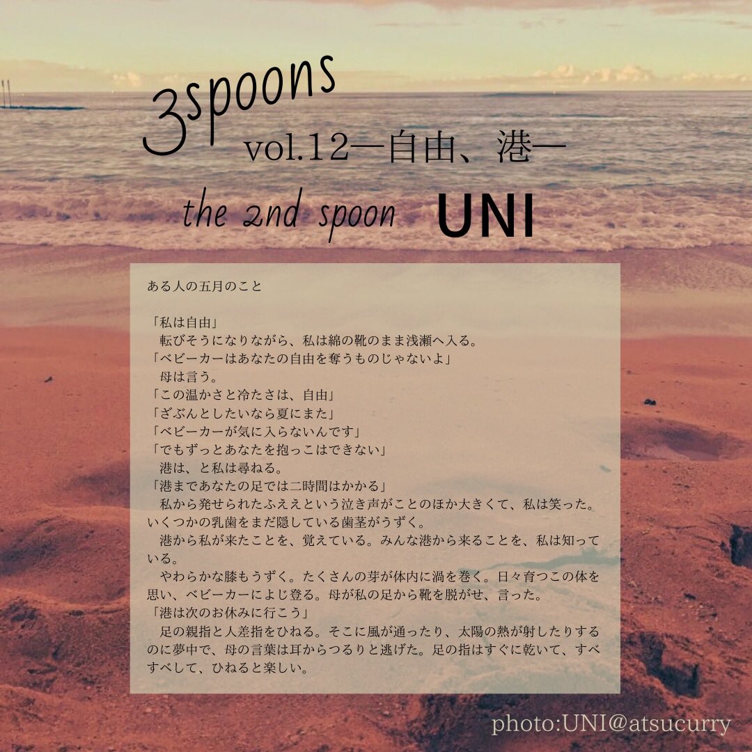 lulululun_'s tweet photo. ใใใซใกใฏใๅ
ๆฅ็บ่กจใใใใพใใ3spoons vol.12ใ่ช็ฑใๆธฏใใฎใใZINEใญใใใ๏ฟฝ๏ฟฝใใพใใใ1ๆ็ฎใฎ็ปๅใA4็จ็ดใซๅฐๅทใใฆใ่ฃฝๆฌใใฆใฟใฆใใ ใใใญใ็น็ทใฏๅใๅใ็ทใงใโ๏ธ ๅกใ็ตตใใงใใชใใใชใไปๆงใงใใใใใใใใฎ3ไบบใฏใคใใซใดใผในใใซใชใฃใฆใๅๆฌกๅบใใพๅทกใใๅงใใพใใใ๐ป https://t.co/OIAE9UIAoj