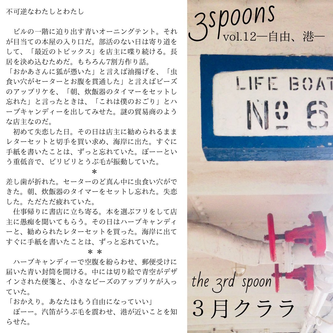 lulululun_'s tweet photo. ใใใซใกใฏใๅ
ๆฅ็บ่กจใใใใพใใ3spoons vol.12ใ่ช็ฑใๆธฏใใฎใใZINEใญใใใ๏ฟฝ๏ฟฝใใพใใใ1ๆ็ฎใฎ็ปๅใA4็จ็ดใซๅฐๅทใใฆใ่ฃฝๆฌใใฆใฟใฆใใ ใใใญใ็น็ทใฏๅใๅใ็ทใงใโ๏ธ ๅกใ็ตตใใงใใชใใใชใไปๆงใงใใใใใใใใฎ3ไบบใฏใคใใซใดใผในใใซใชใฃใฆใๅๆฌกๅบใใพๅทกใใๅงใใพใใใ๐ป https://t.co/OIAE9UIAoj