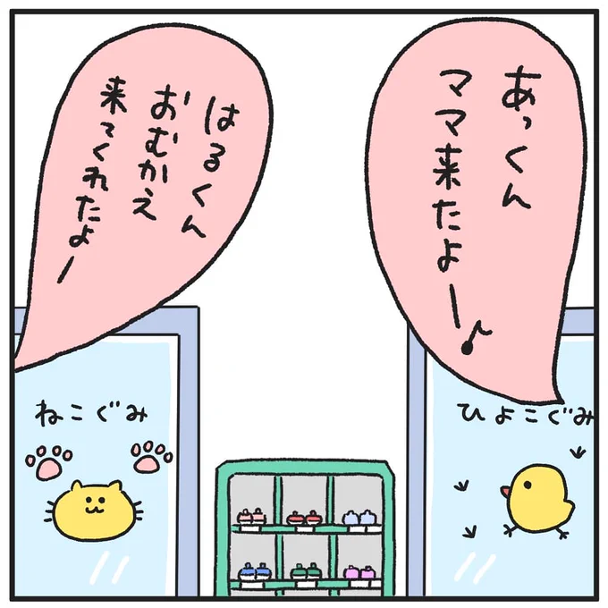 感動の再開👶👶 