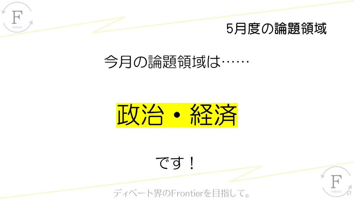 平和杯運営 Peace Debatecup Twitter