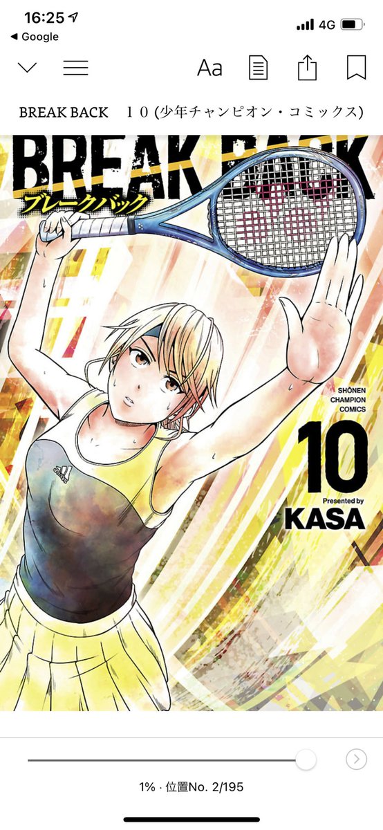 テニス漫画のtwitterイラスト検索結果