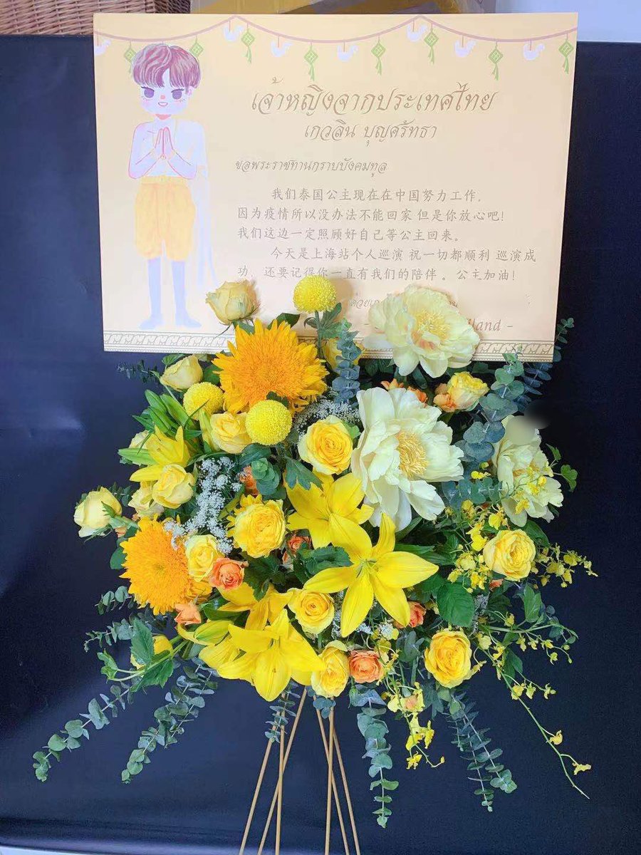 FcSunnee's tweet photo. 2. ดอกไม้แสดงความยินดี ในธีมเจ้าหญิง 
อันไหนของแฟนคลับไทย ดูออกไหมคะ? 

ขอขอบคุณผู้สนับสนุนรูป @willowmallow0 ด้วยนะคะ 

#SunneeLivehouseSupport 
#Sunnee https://t.co/ymzHaXkxK8