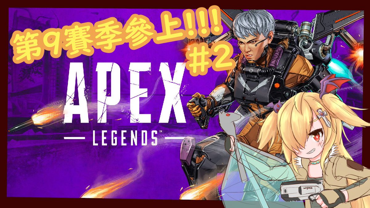 RoseliaVtuber's tweet photo. 【配信予告】
今天就來打Apex積分賽吧~
待機: https://t.co/aHaJQ3xsnz
今天MYT: 1530 今日JST:1630
#MYVTAPEX
#MyVtuber #MYVT
#馬來西亞vtuber
#APEX #ApexLegend
#ゲーム実況者さんと繋がりたい https://t.co/l9HpbZ5qv4