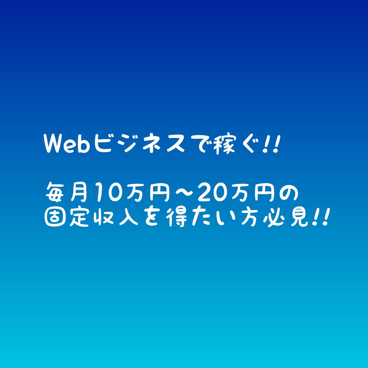 members1csd's tweet photo. 私の公式LINE追加で、
有益な情報を配信中!!マーク
⇩⇩⇩
https://t.co/pLhEY3Lr7d

※Webビジネスで稼ぐノウハウを
  プレゼントプレゼント

【ノウハウ内容】
＝＝＝＝＝＝＝＝＝＝＝＝
■再現性100%のビジネス
■稼ぐ方法を提案・アドバイス
＝＝＝＝＝＝＝＝＝＝＝＝
詳細はリプ欄へ
     ↓↓↓ https://t.co/Wz02bqehgl