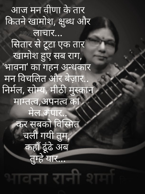 cma_artist's tweet photo. 'भावना' का गहन अन्धकार...
कहाँ ढूंढे अब तुम्हे यार...
#RIP_Bhawna 🙏🙏💐💐
@ashokkp @Ahlconpublic1 @MamthaSays @GanguliKuhu https://t.co/dZLkaqKkNn