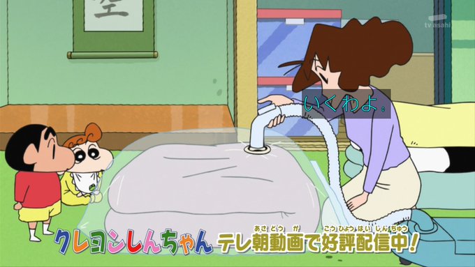 トリざかなさん がハッシュタグ クレヨンしんちゃん をつけたツイート一覧 12 Whotwi グラフィカルtwitter分析 トリざかなさん がハッシュタグ クレヨンしんちゃん をつけたツイート一覧 12 Whotwi グラフィカルtwitter分析