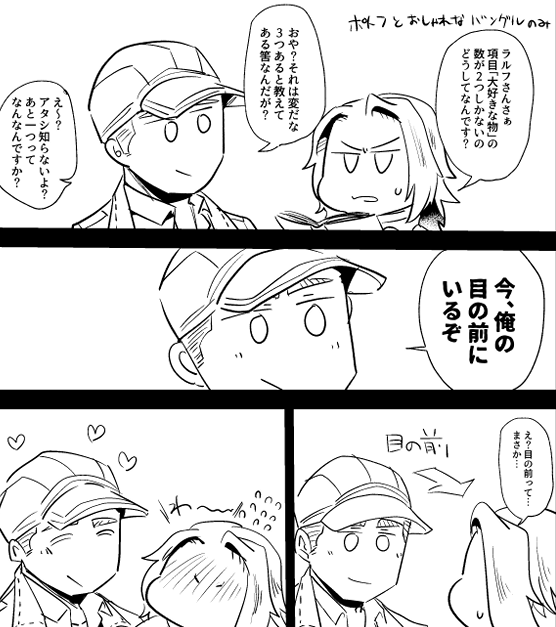 だいすきなもの(オチなし 