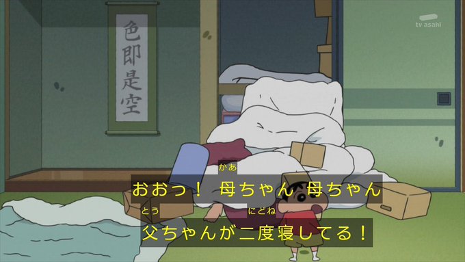 A List Of Tweets Where トリざかな Was Sent As クレヨンしんちゃん 10 Whotwi Graphical Twitter Analysis A List Of Tweets Where トリざかな Was Sent As クレヨンしんちゃん 10 Whotwi Graphical Twitter Analysis